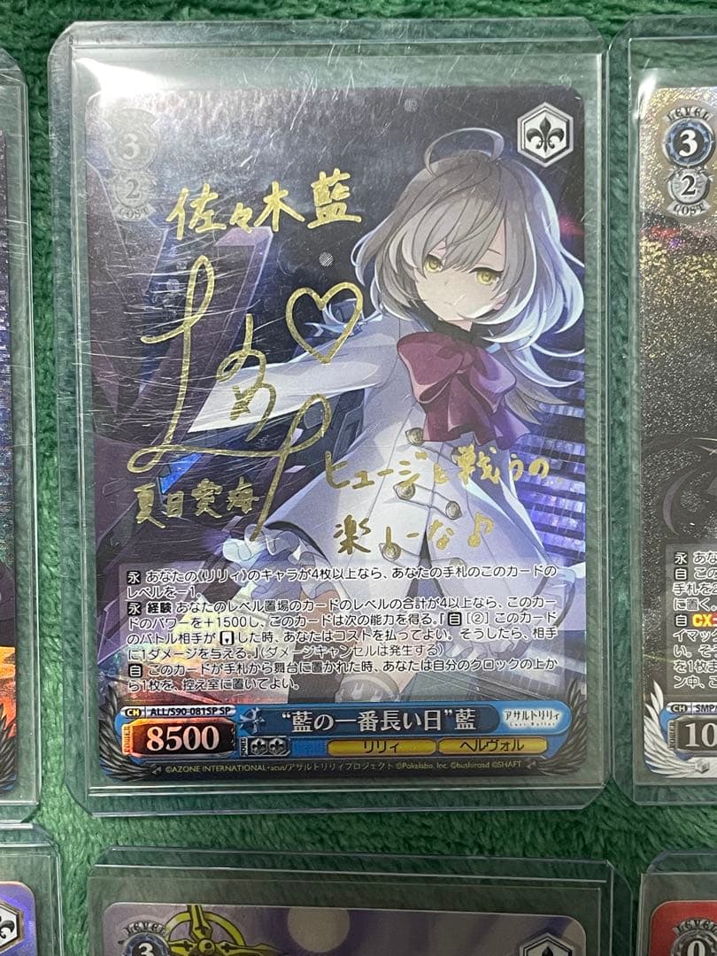 ☆*☆様 ヴァイス　6枚　まとめ売り