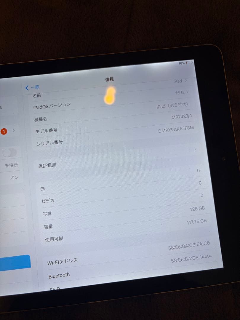 iPad 第六世代10.2インチ 128GB