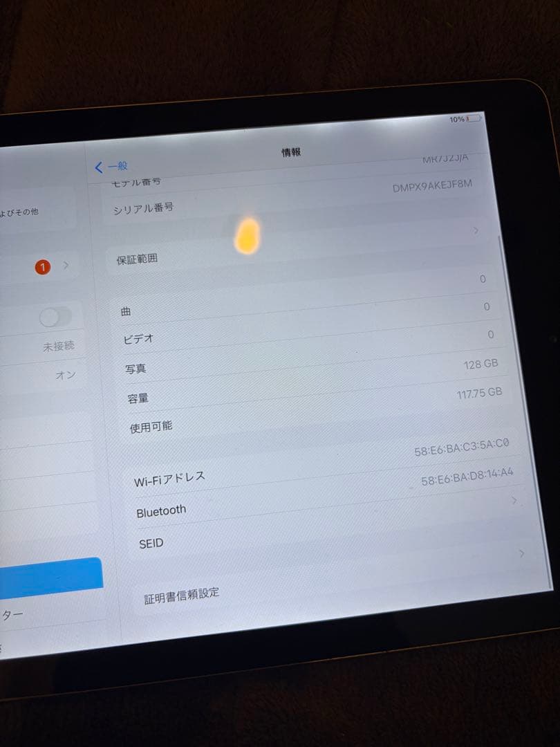 iPad 第六世代10.2インチ 128GB