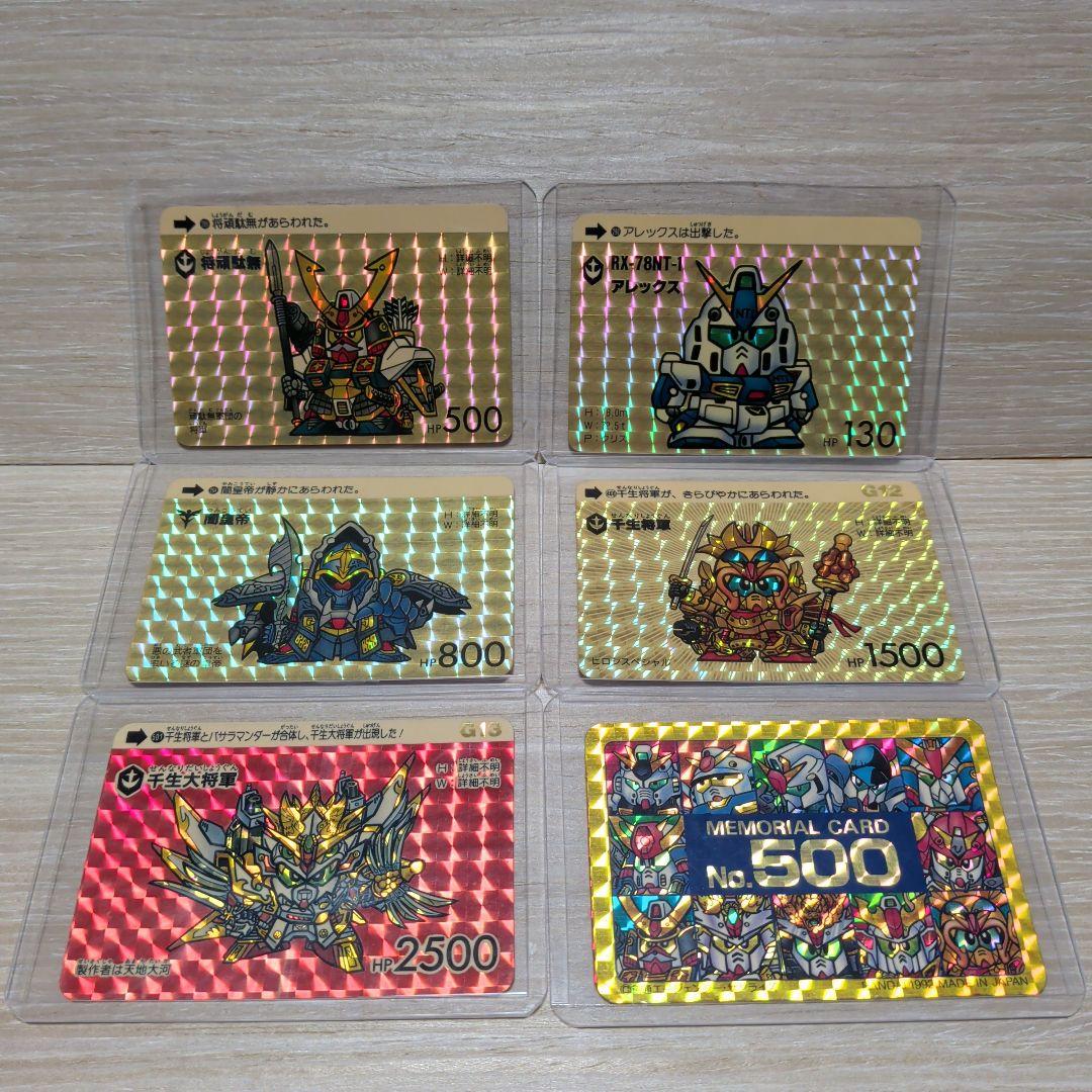 SDガンダム　カードダス　セット　1990年〜1992年製