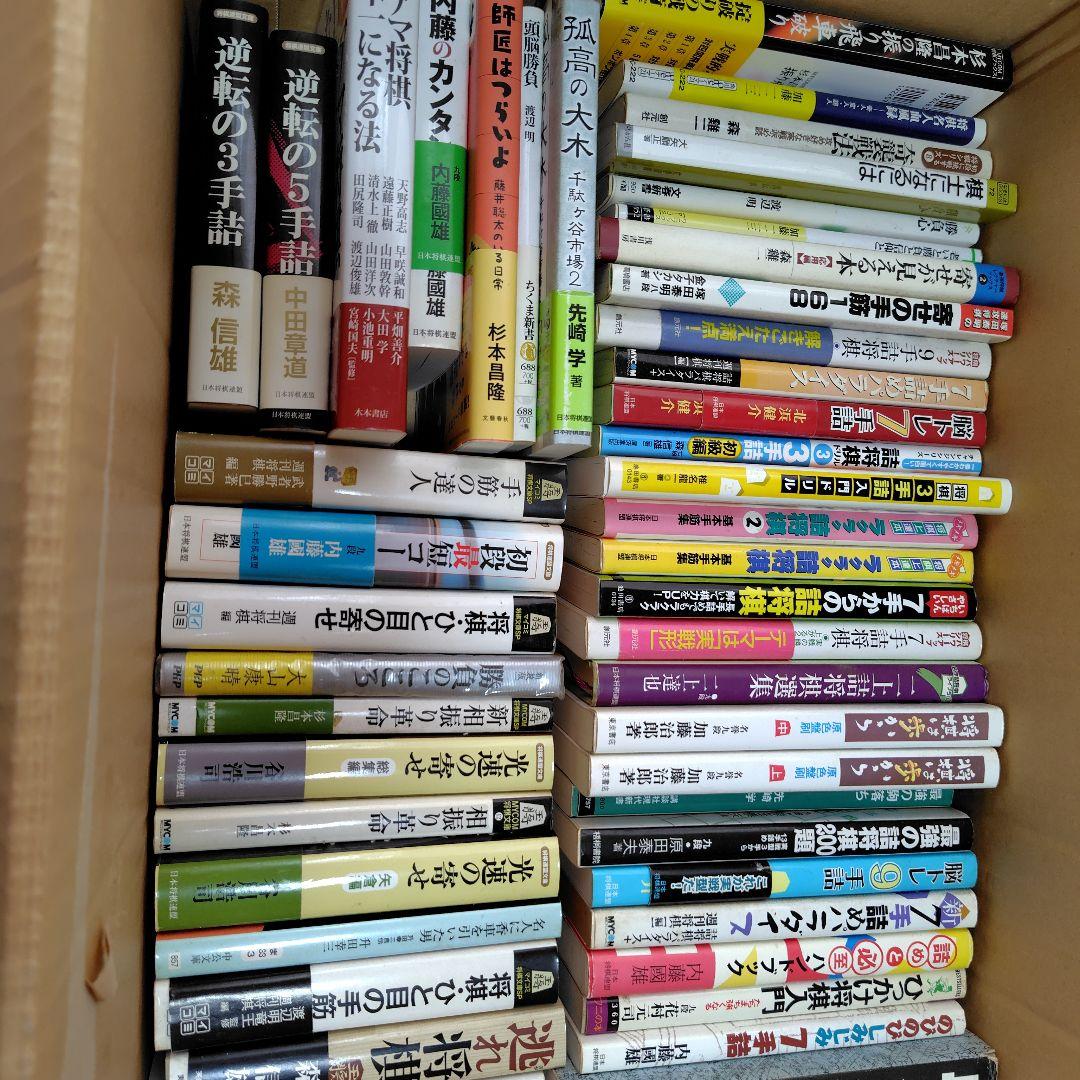 将棋の本　まとめ売り　50冊