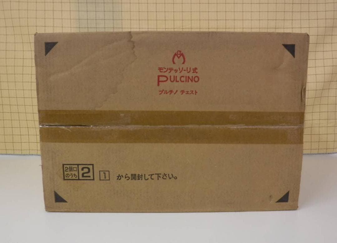 モンテッソーリ式 プルチノ マルチリンガル チェスト 中央出版　P02-55