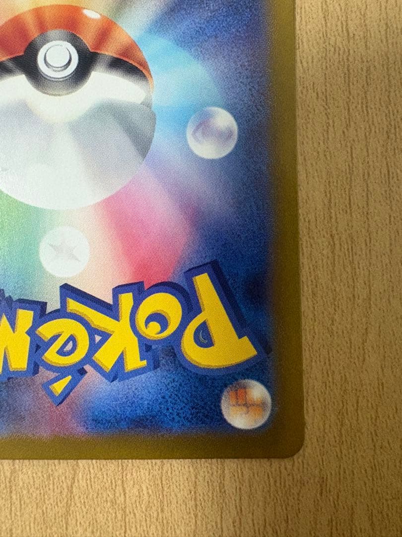 ラティアスex SAR SV7a 087/064 楽園ドラゴーナ あやめ様