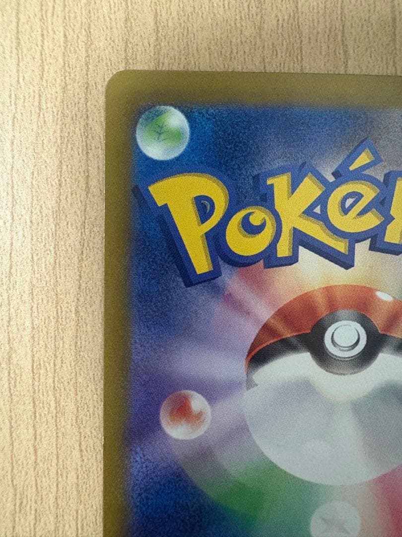 ラティアスex SAR SV7a 087/064 楽園ドラゴーナ あやめ様