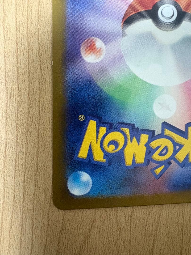 ラティアスex SAR SV7a 087/064 楽園ドラゴーナ あやめ様