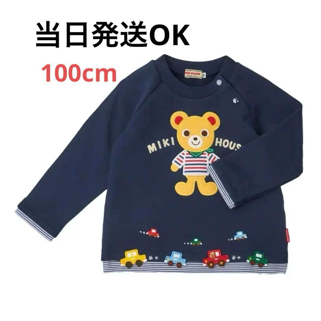 【新品】 ミキハウス　ネイビー 長袖トレーナー