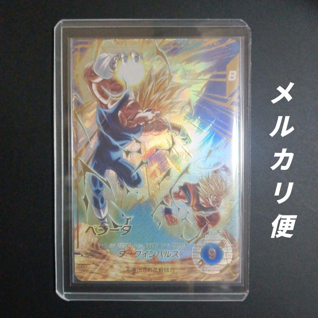 GDR★　SDV6-034 ベジータ　ドラゴンボールスーパーダイバーズ