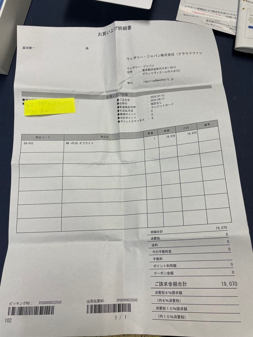 Translator Earbuds 多言語通訳M9+PLUSオフライン