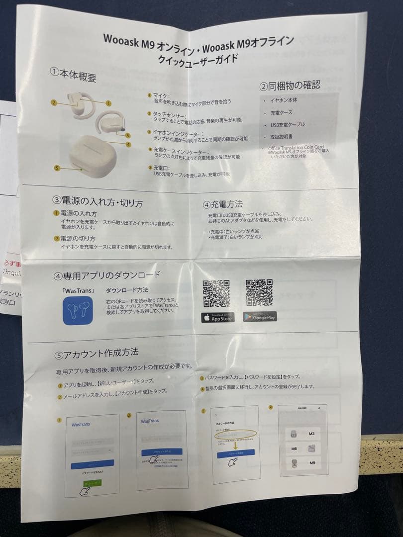 Translator Earbuds 多言語通訳M9+PLUSオフライン