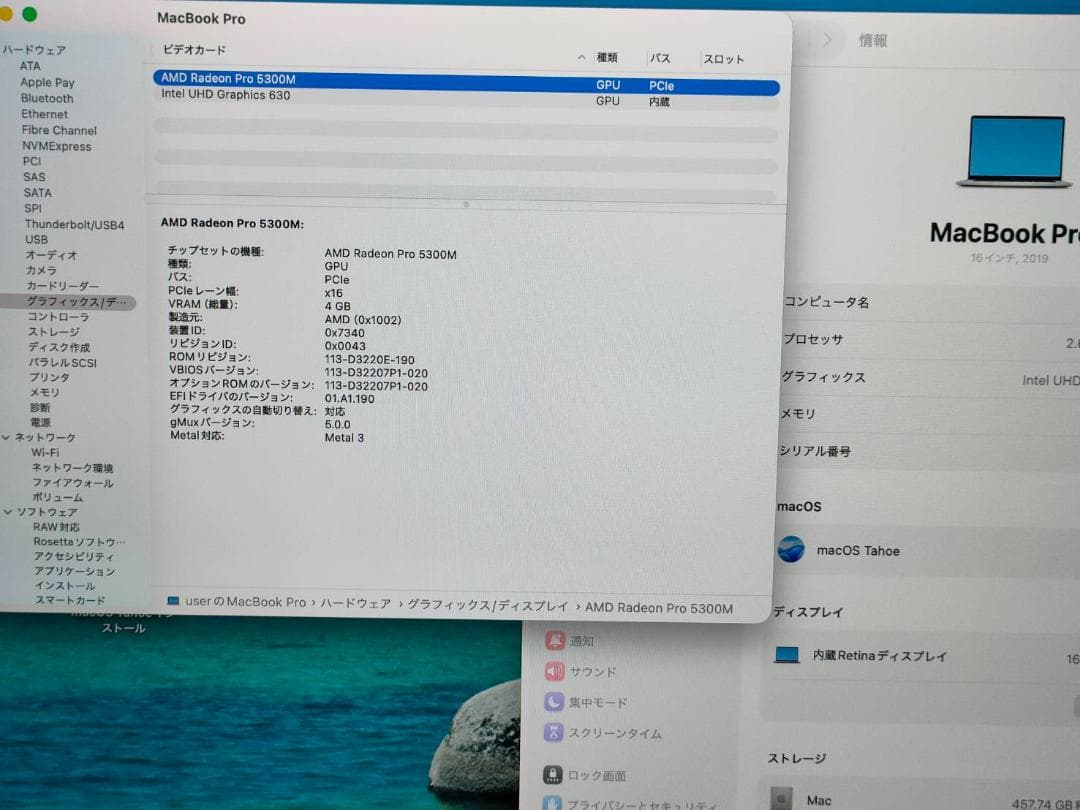 MacBook Pro 2019 16型 Corei7 512G G11