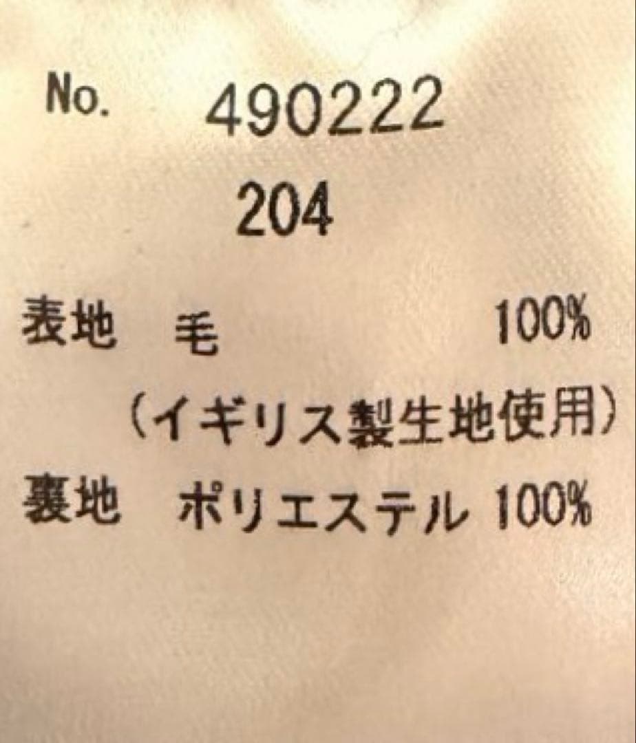 現行 美品 G-stage × Harris Tweed アンコンジャケット