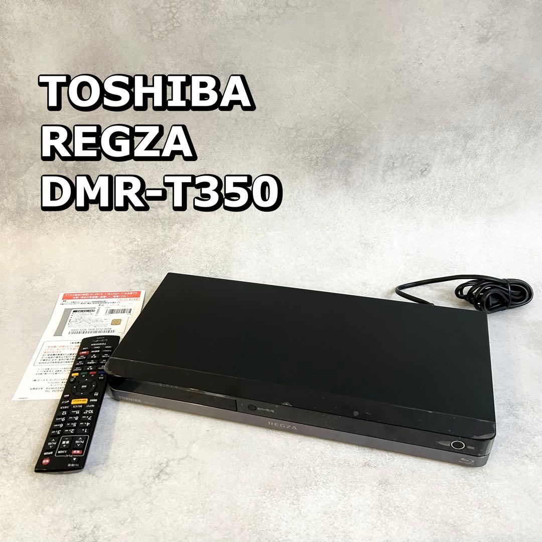 東芝　REGZA DMR-T350 ブルーレイレコーダー　ブルーレイ　録画