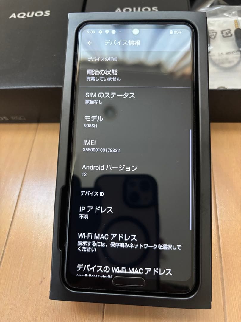 AQUOS R5G｜SIM通信OK｜SIMトレー浮きあり｜動作確認済み