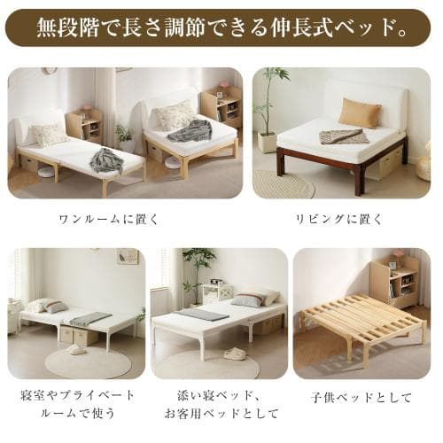 ディベッド ソファベッド シングル 天然木製 伸長式ベッド ベッドフレーム 伸縮