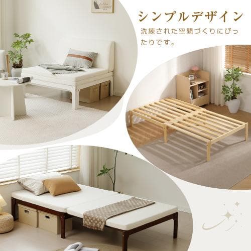 ディベッド ソファベッド シングル 天然木製 伸長式ベッド ベッドフレーム 伸縮