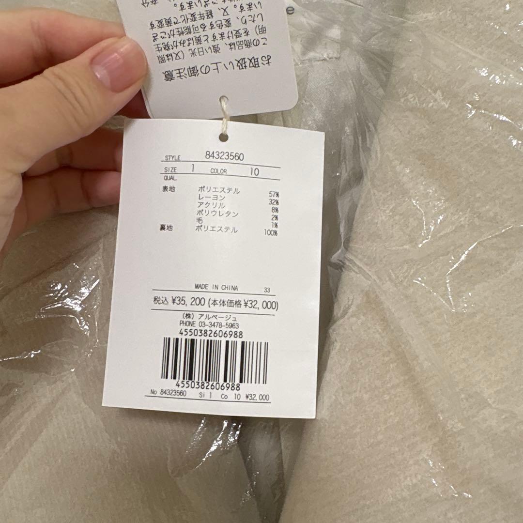 リランドチュール　アイボリー　ピーコート