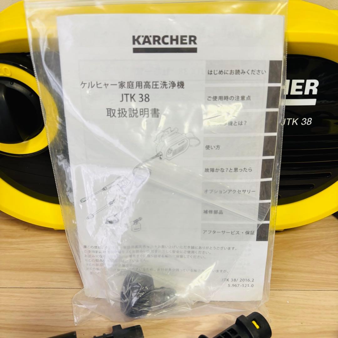 【良品】KARCHER ケルヒャー 高圧洗浄機 JTK 38 取扱説明書付属