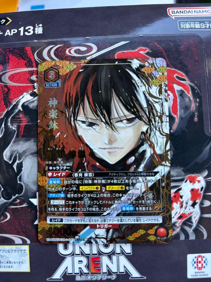 UNION ARENA 香刈 緋雪　⭐︎2パラレル