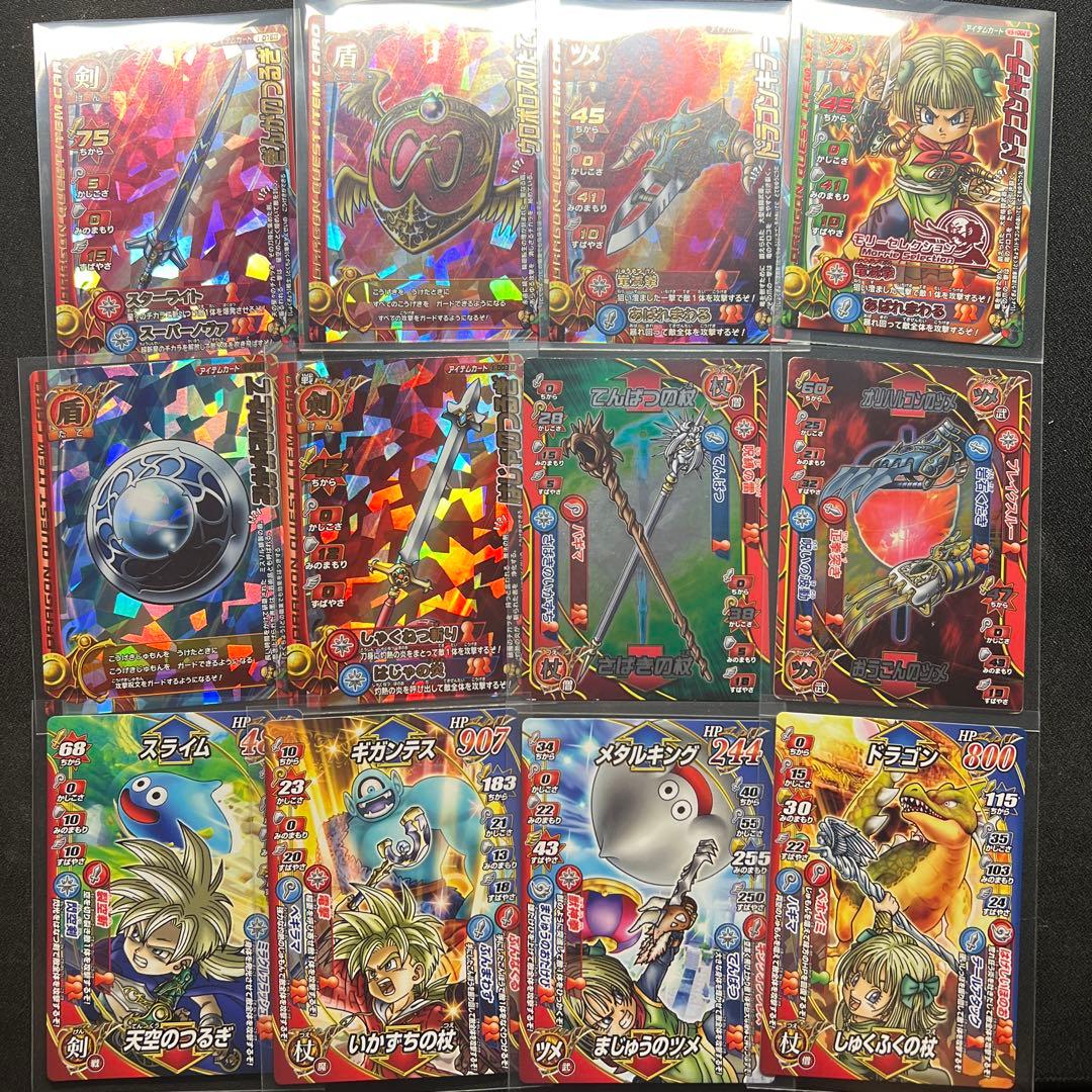 ドラゴンクエスト バトルロード レアカードまとめ売り