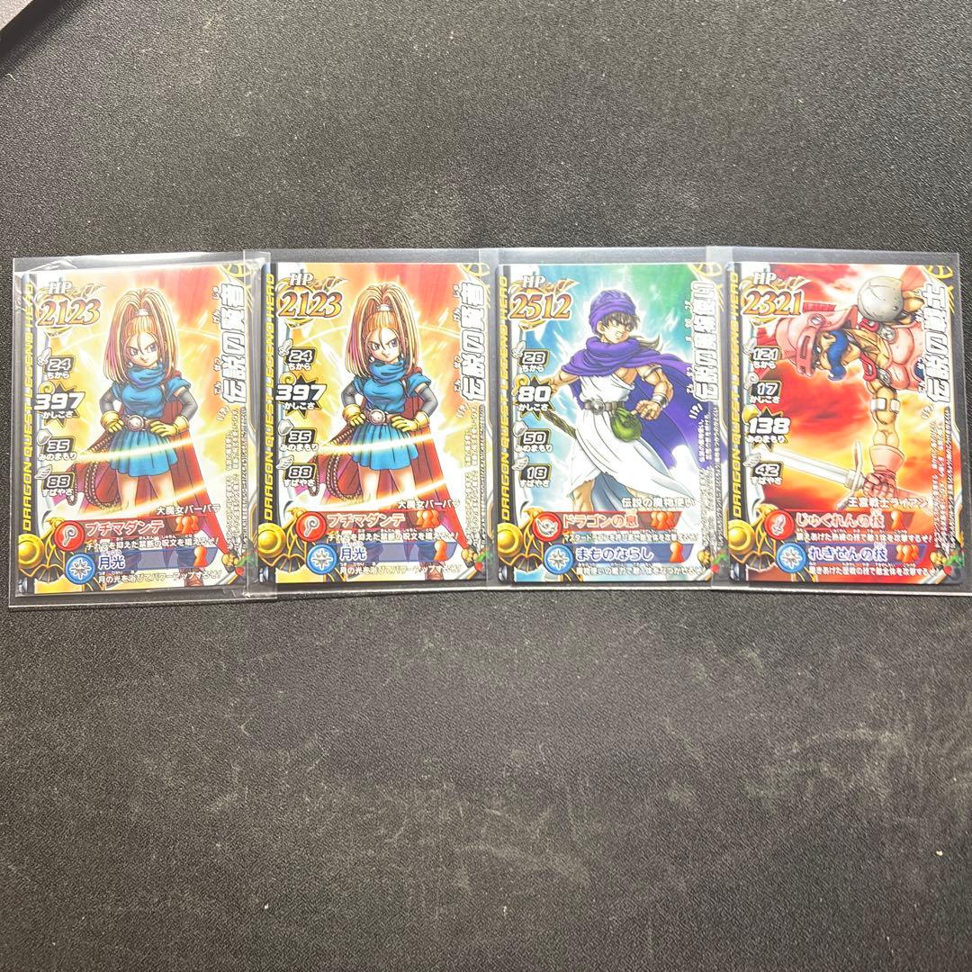 ドラゴンクエスト バトルロード レアカードまとめ売り