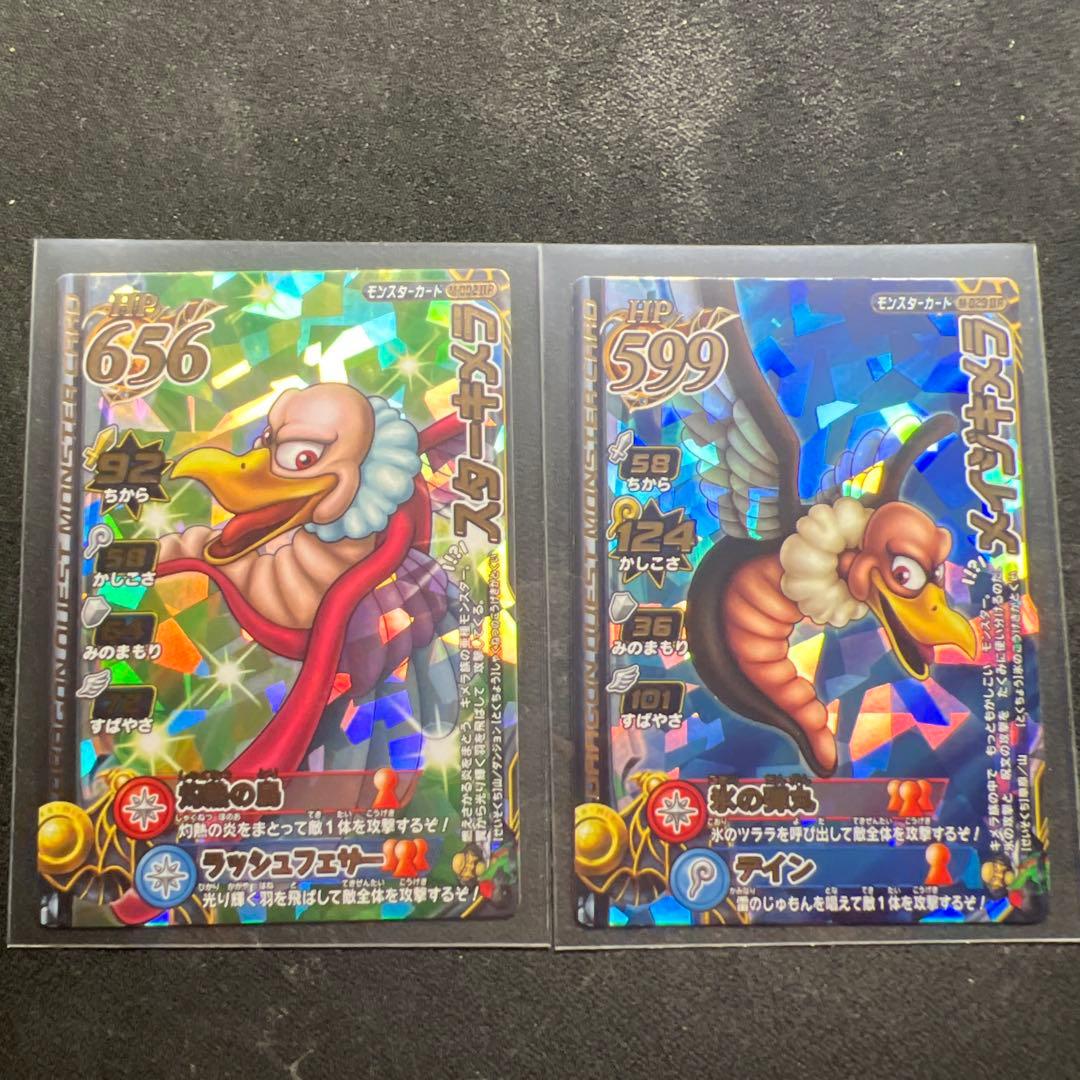 ドラゴンクエスト バトルロード レアカードまとめ売り