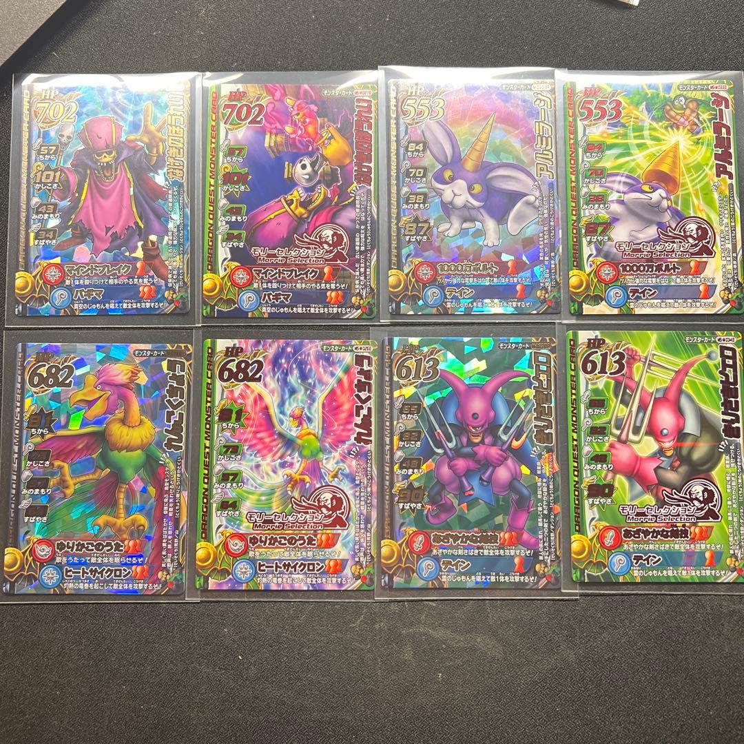 ドラゴンクエスト バトルロード レアカードまとめ売り