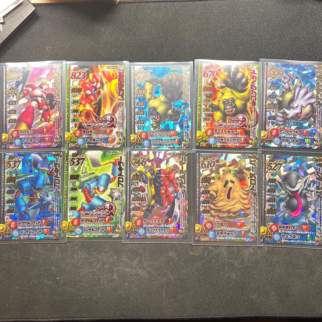 ドラゴンクエスト バトルロード レアカードまとめ売り
