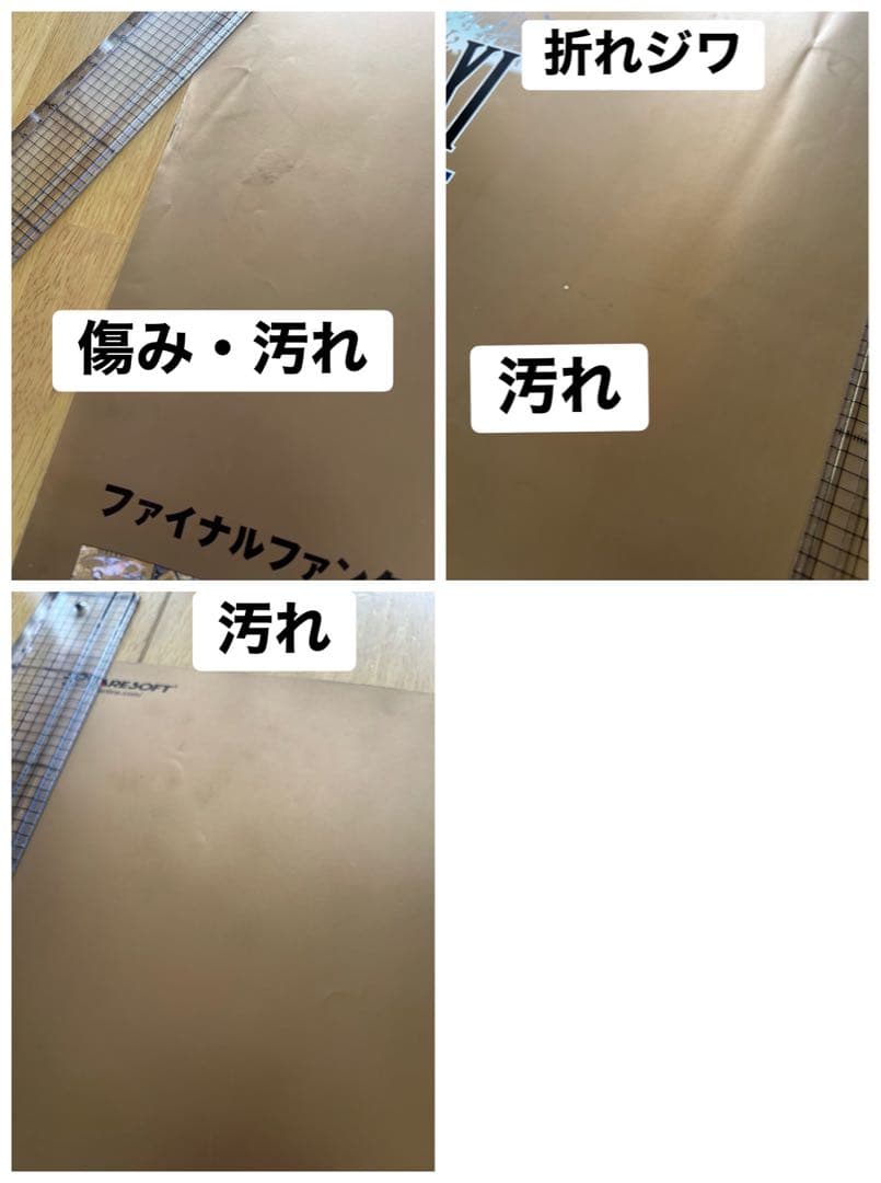 ☆FINAL FANTASY Ⅺ☆ファイナルファンタジーⅪ☆CD告知ポスター☆