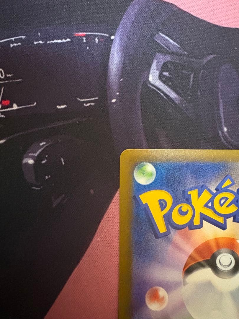 ピカチュウex SAR [M2a 234/193](ハイクラスパック