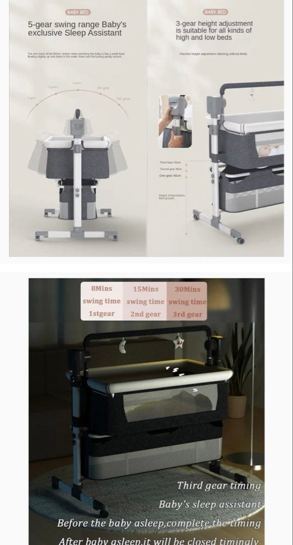 電動ベビーベッド