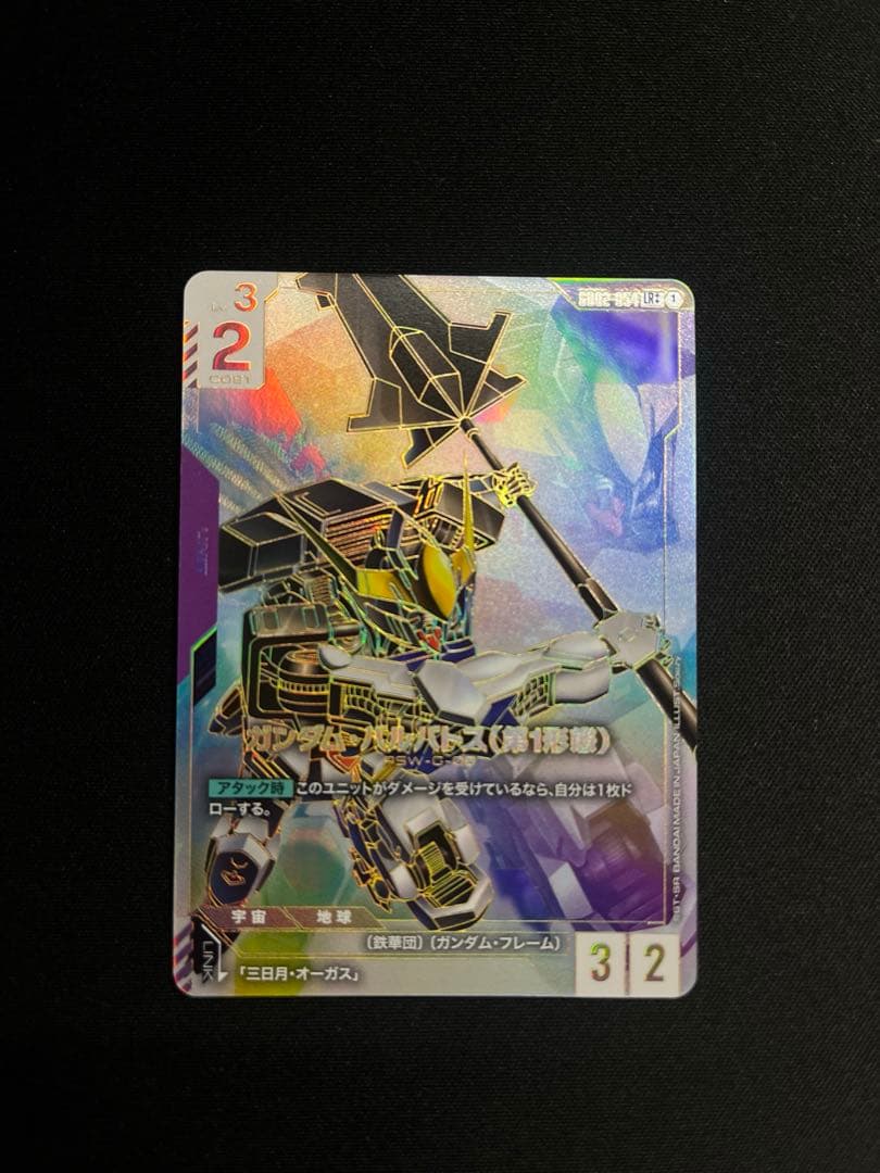 ガンダムカードゲーム　ガンダム・バルバトス(第1形態) LR++