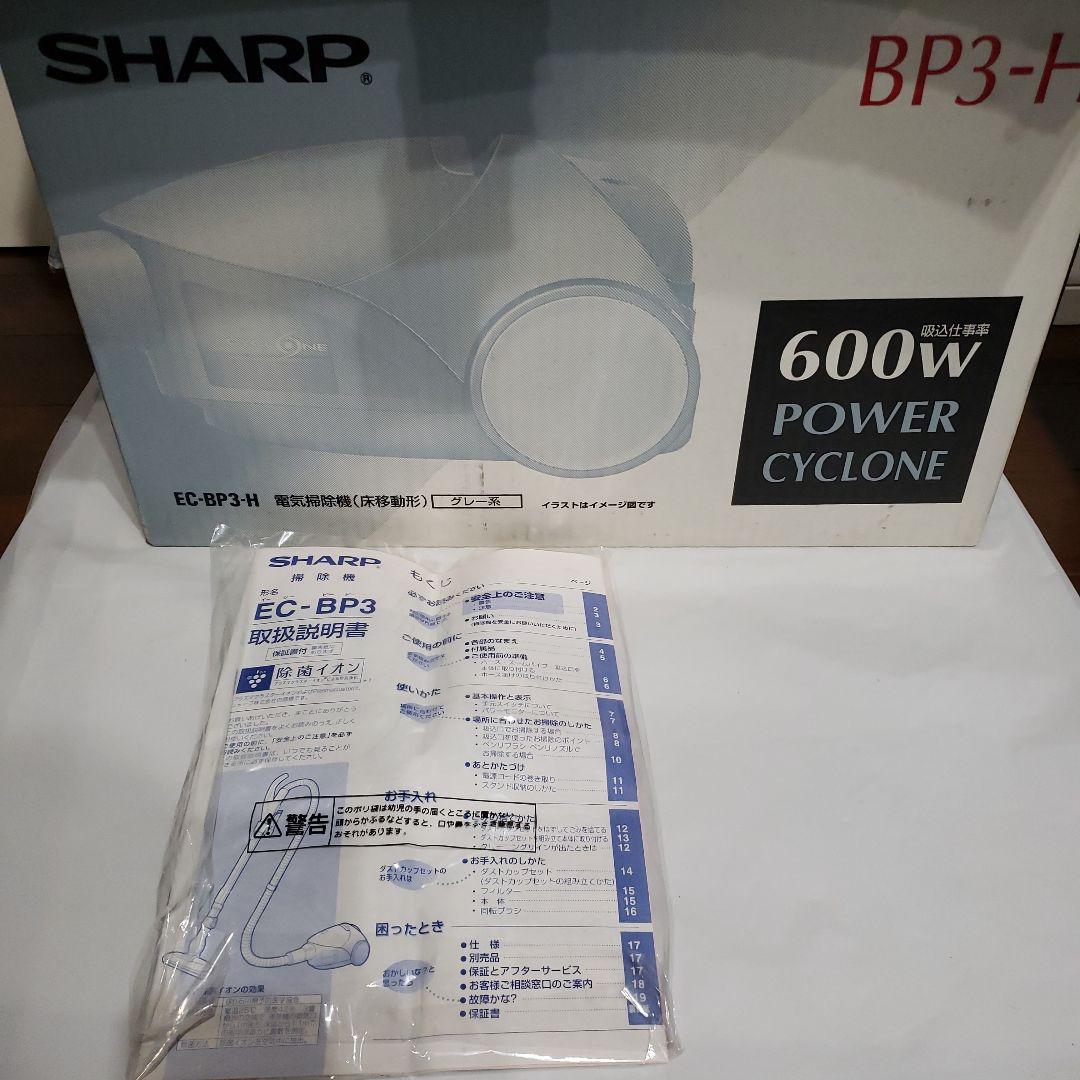未使用　SHARP　サイクロン式　掃除機　シルバー　床移動式　600w