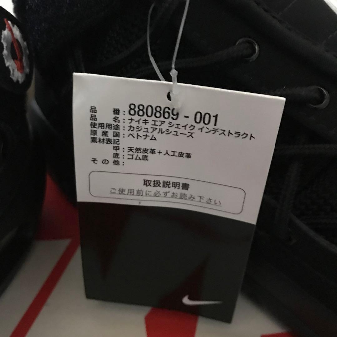 NIKE AIR SHAKE NDESTRUKT 新品未使用　27cm