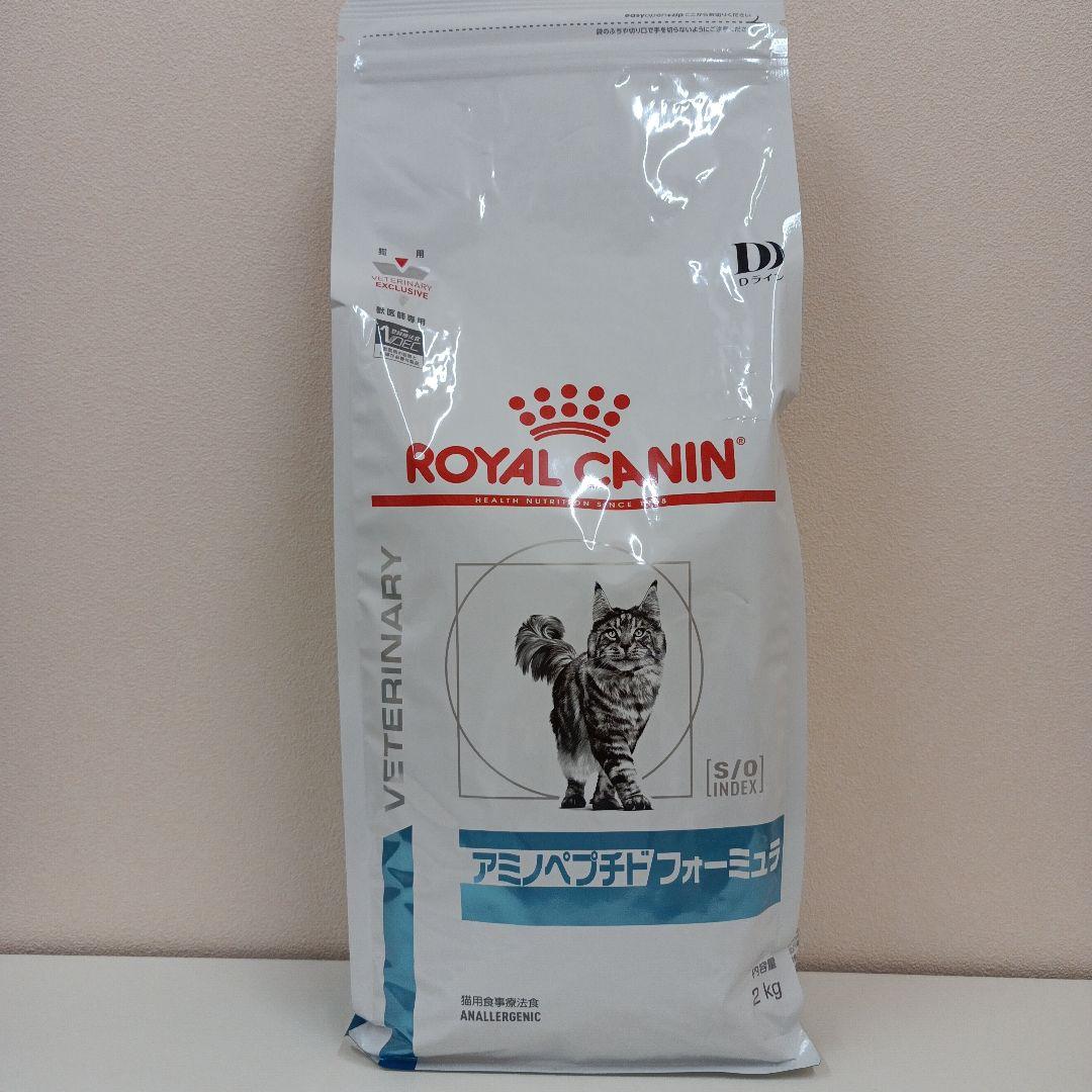 ロイヤルカナン アミノペプチドフォーミュラ 猫用 2kg 1袋