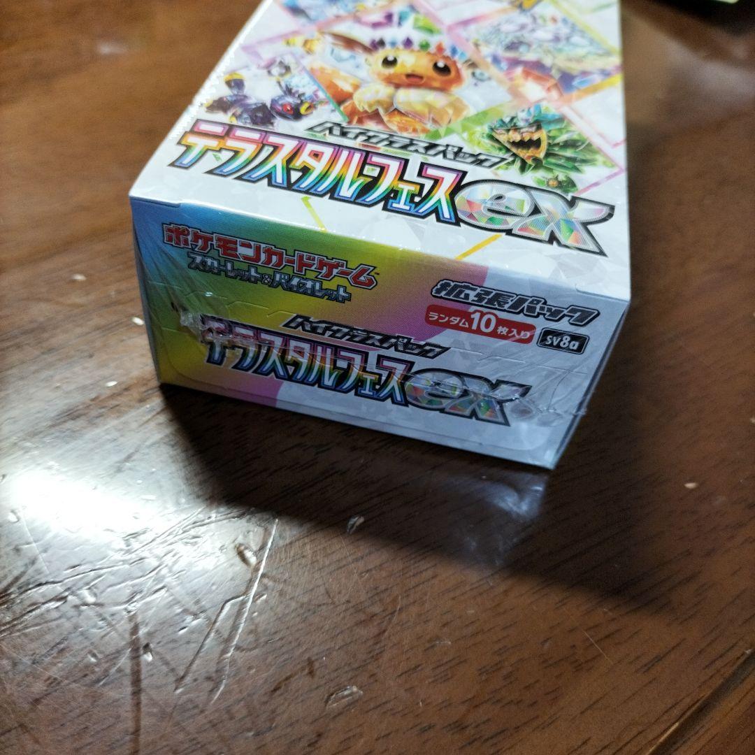 森*ん様 テラスタルフェスex シュリンク付き BOX 新品 未開封品