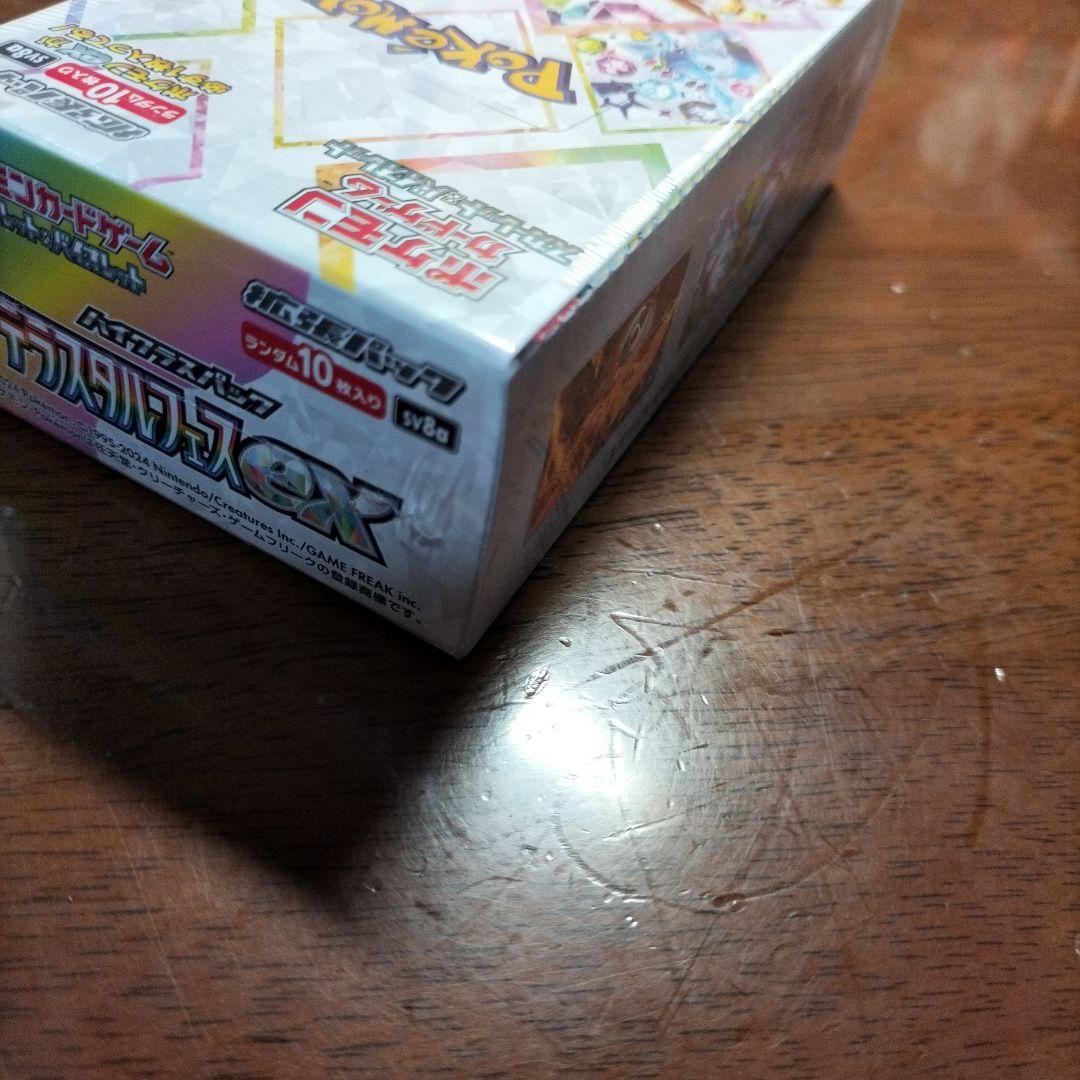 森*ん様 テラスタルフェスex シュリンク付き BOX 新品 未開封品