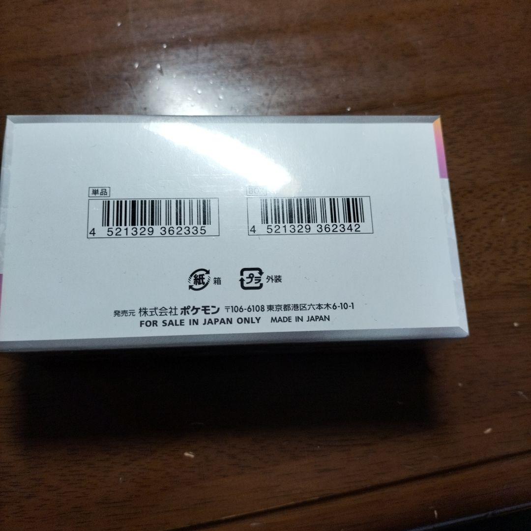 森*ん様 テラスタルフェスex シュリンク付き BOX 新品 未開封品