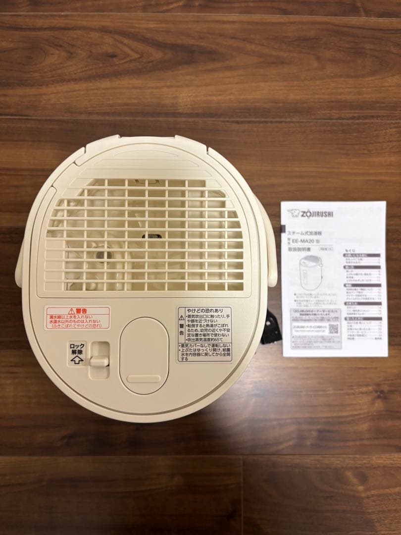 象印　スチーム式加湿器　EE-MA20-GA（ホワイト）