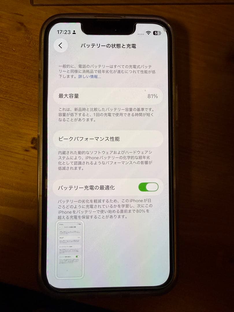 Apple iPhone 13 miniピンク 本体