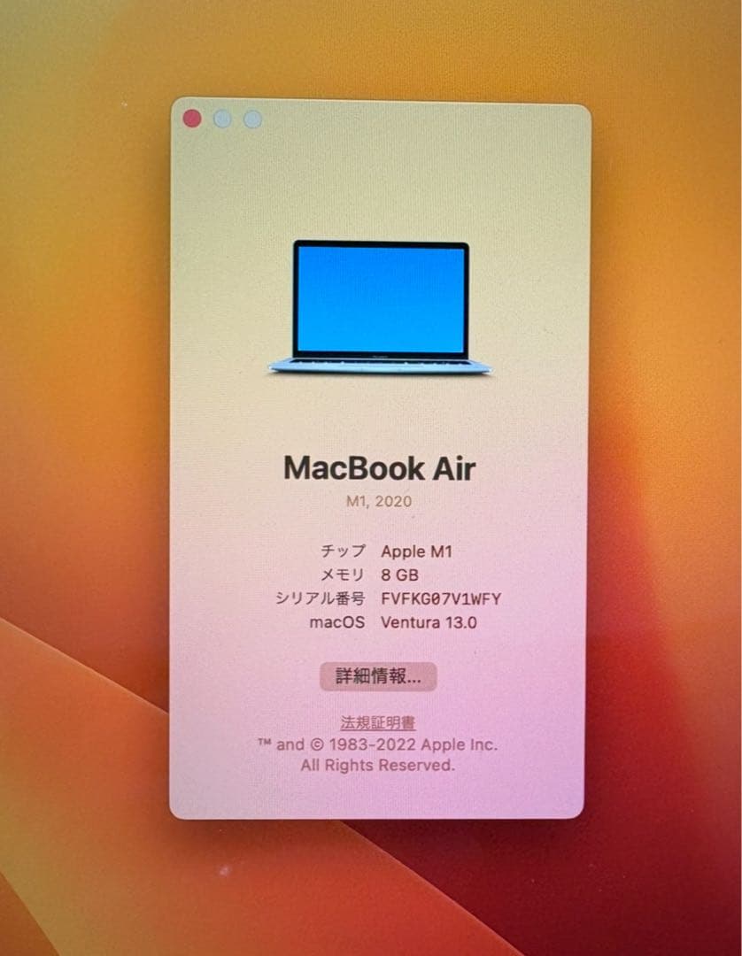 MacBook Air 8GB 13インチ（M1 2020）