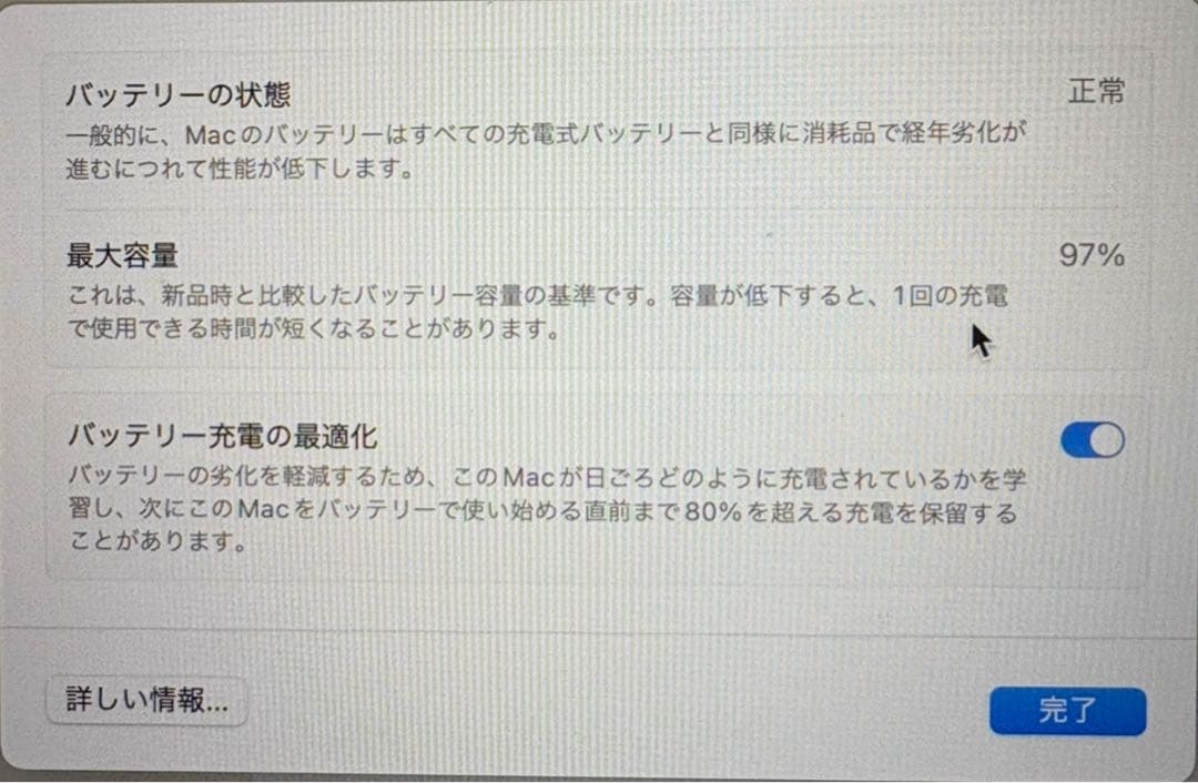 MacBook Air 8GB 13インチ（M1 2020）