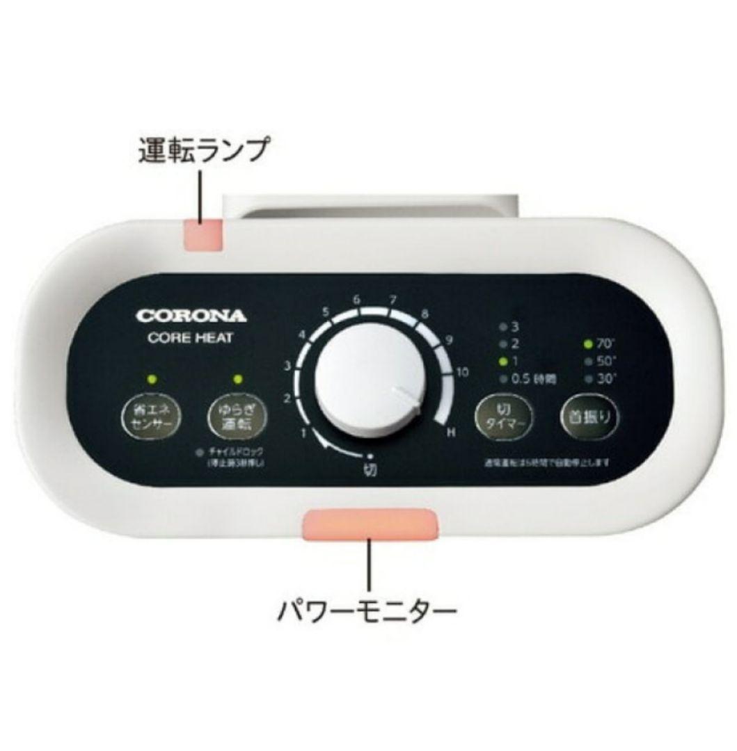 (新品)コロナ 遠赤外線暖房機 シーズヒーター DH-1225R