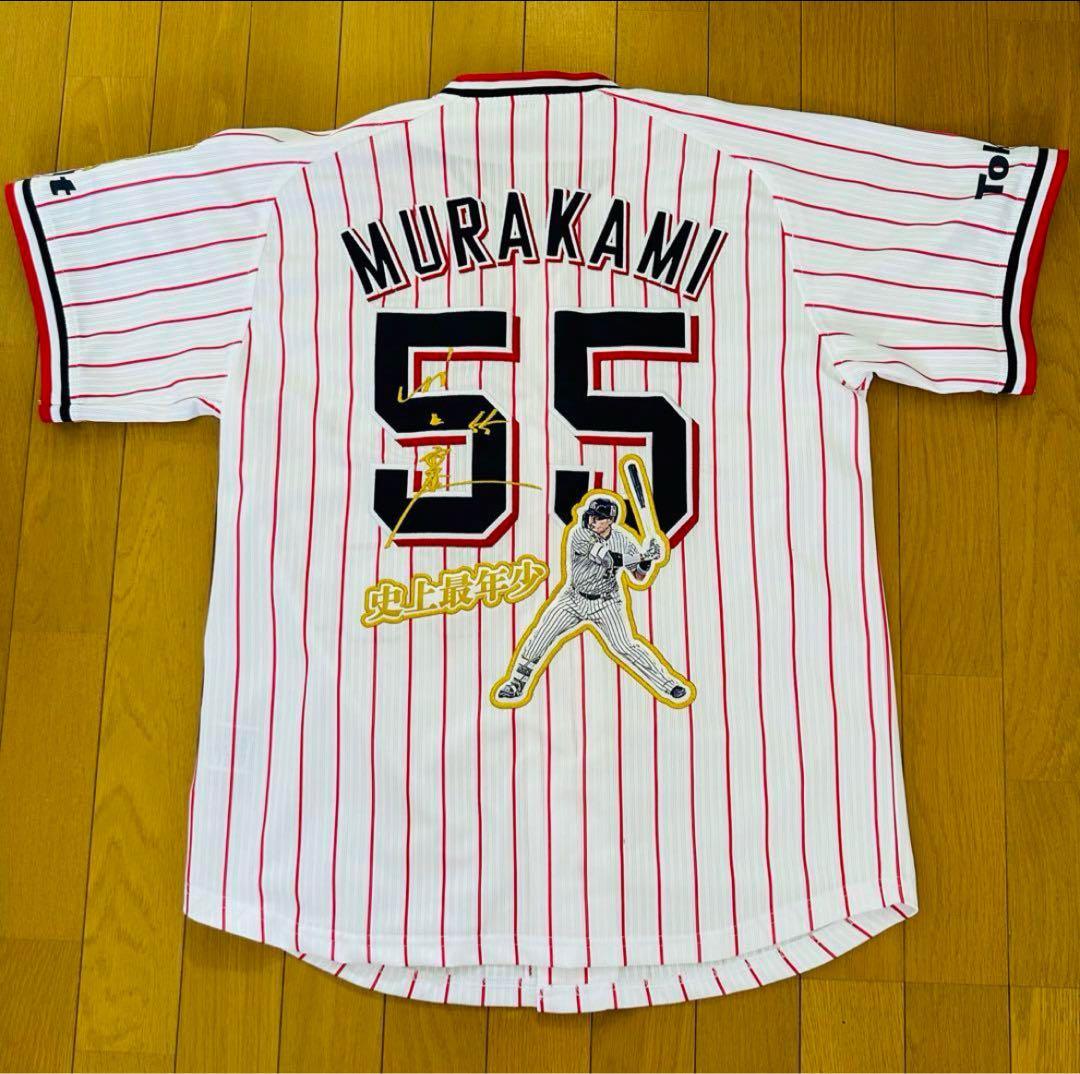 【入手困難】村上宗隆 最年少150号本塁打達成記念レプリカユニホーム Mサイズ