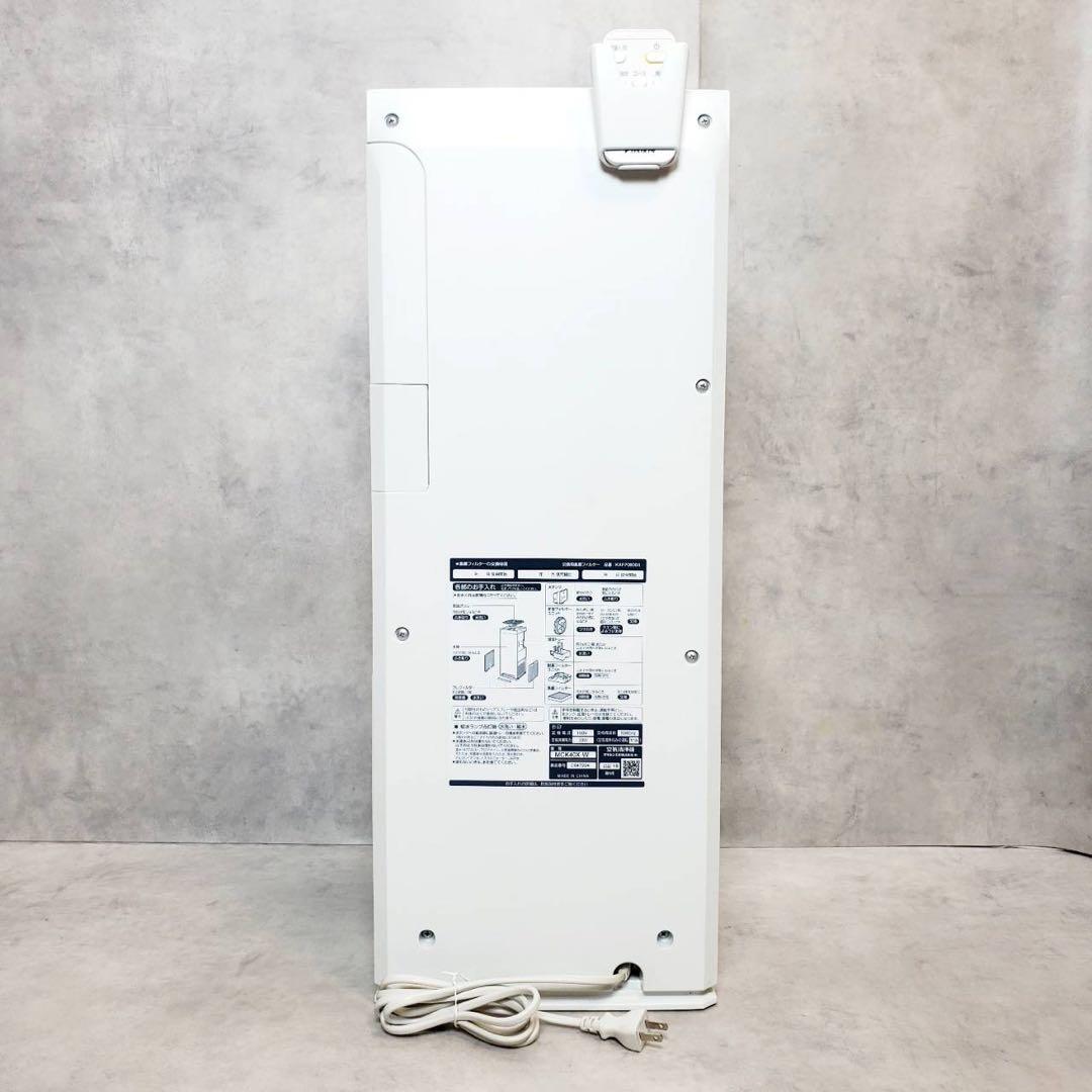 【極美品・リモコン付き】ダイキン ストリーマ 加湿空気清浄機 MCK40X-W