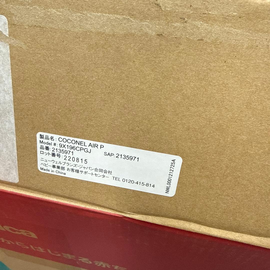 アップリカ　ココネルエアープラス　ベビーベッド　サークル