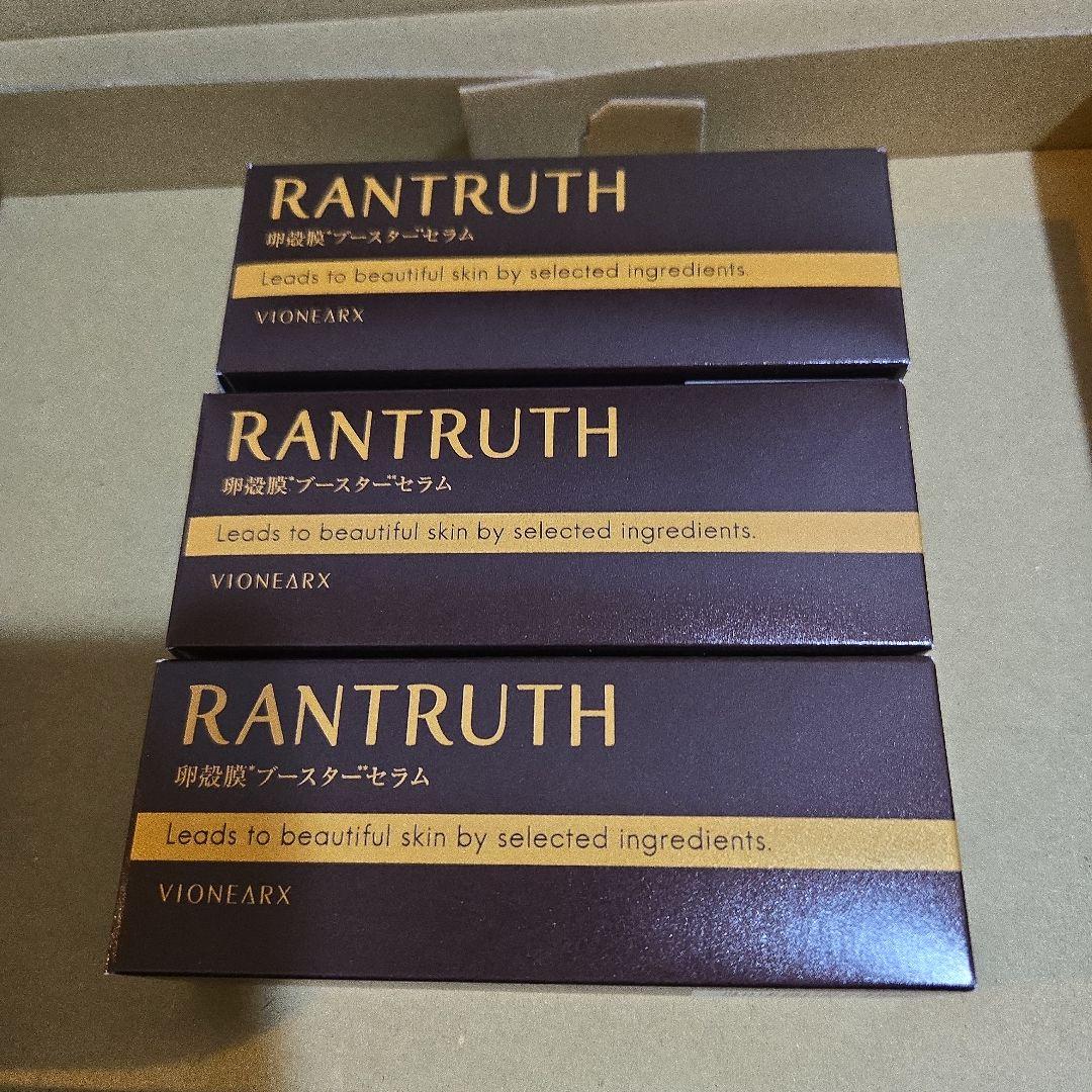 ラントゥルース　卵殻膜　ブースターセラム　　3本セット
