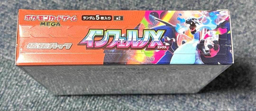 新品未開封 ポケモンカード インフェルノX　1box シュリンク付き