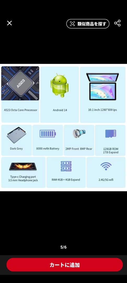 PRITOM TronPad 10インチ インターネットタブレット