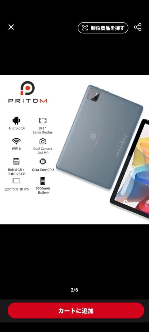 PRITOM TronPad 10インチ インターネットタブレット