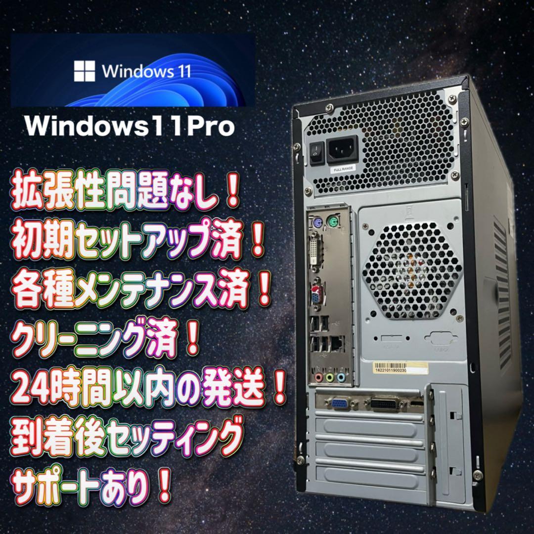 独眼龍覇者　ゲーミングPCフルセット！ 144